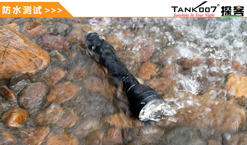 探客TANK007戶(hù)外強(qiáng)光手電筒防水性能測(cè)試