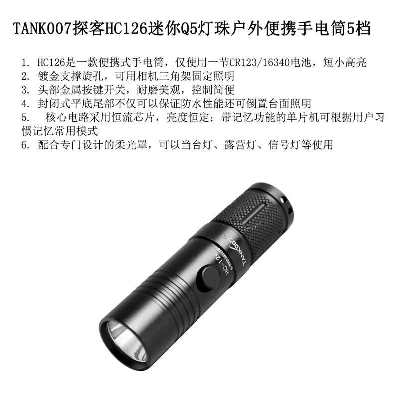 1577504015630527.jpg 手電筒廠家