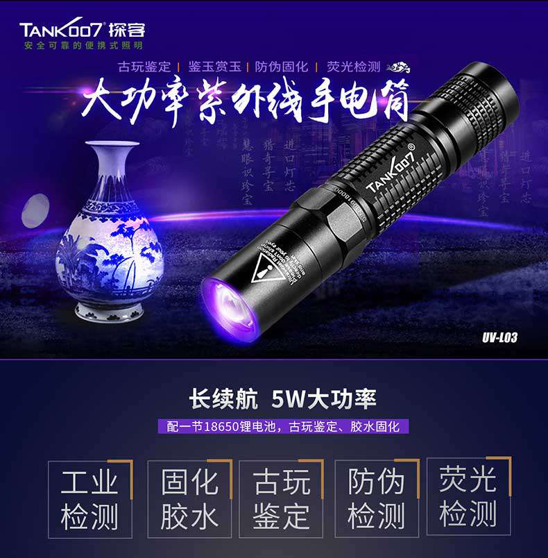 1577526329528706.jpg UV-L03詳情_01.jpg