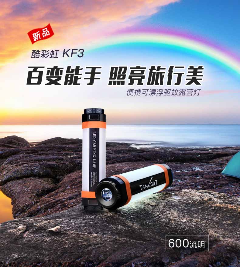 露營燈_led宿營燈_照明手電筒 露營燈_led宿營燈_照明手電筒