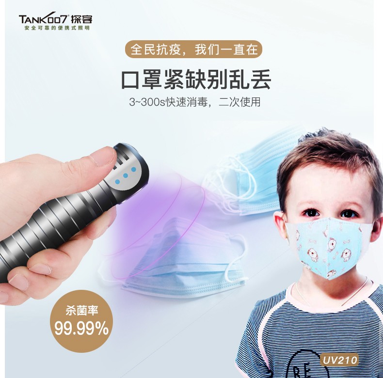 1702547360285770.jpg UV210消毒燈_12.jpg