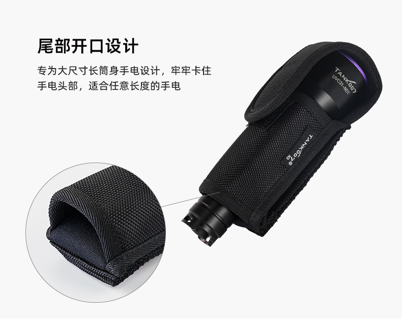 1744363871331681.jpg 電筒套詳情_17.jpg