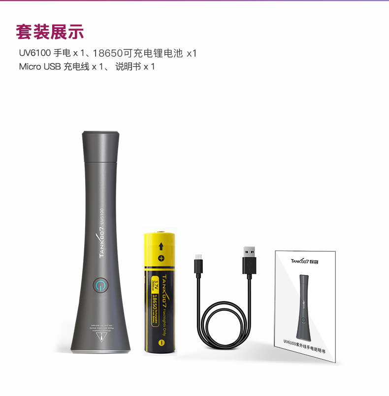 1753768009435105.jpg UV6100詳情-CN_13-.jpg